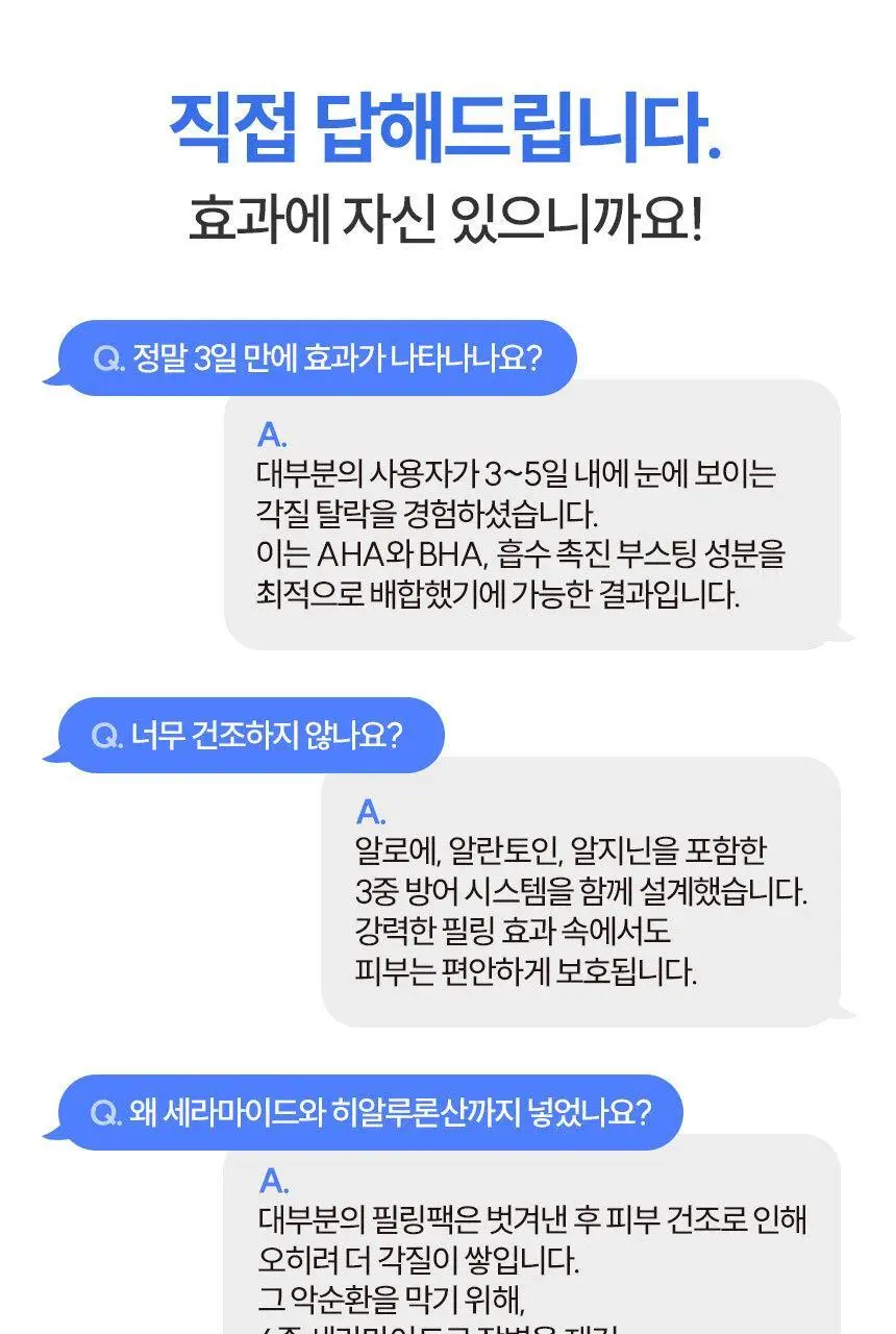 [NEW] 마스크킹 깐달걀 풋스파 필링 풋 마스크 1매 상세페이지 10